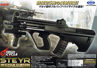東京マルイ　ステアーハイサイクル　発売日&価格決定！