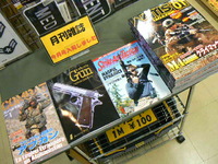 月刊誌　最新号入荷しましたよ♪