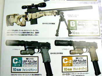 東京マルイ　新春限定プレゼントスタート!!