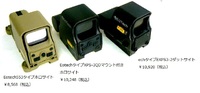 Eotechタイプホロサイト
