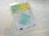 ホロサイトをお使いの方に！