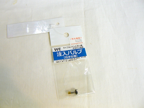注入！