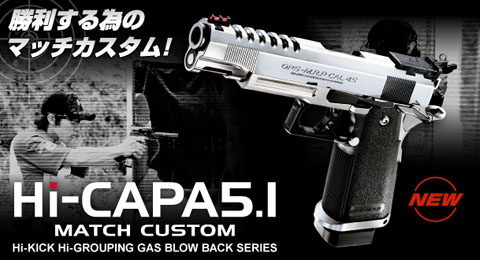 Engineering & Technical Division:Tokyo Marui Hi-CAPA 5.1 Match Custom