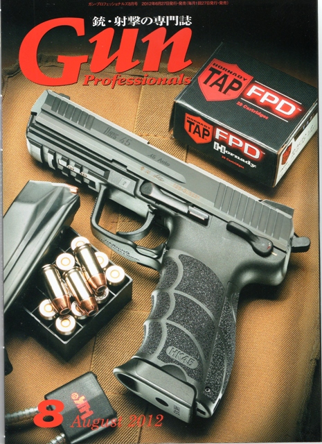GUNプロフェッショナル　新刊入荷しました！！