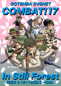 『COMBAT!17』参加申し込み受付開始しました。