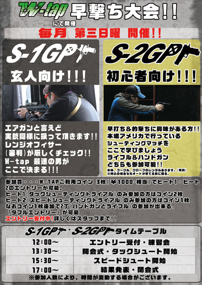 2014/03/16 S-1GP＆S-2GP結果発表
