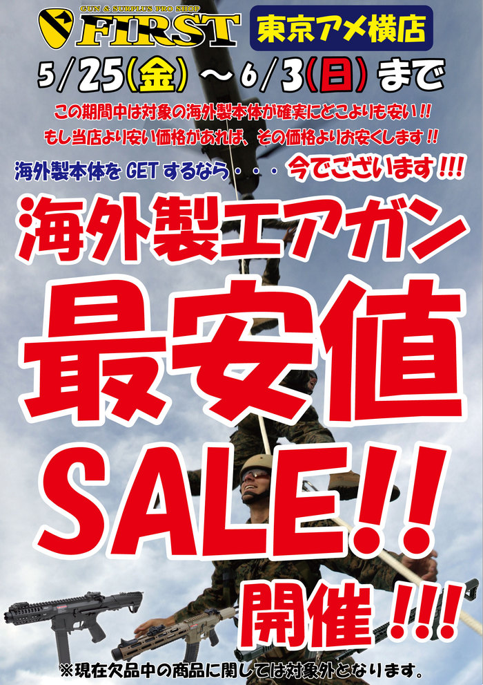 話題の新商品！ + イベント情報！！