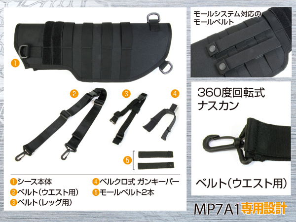 好評発売中　ＭＰ7Ａ１コンパクトマシンガンケース
