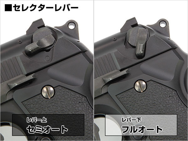 M92Fでフルオートが撃ちたい？できますよ。