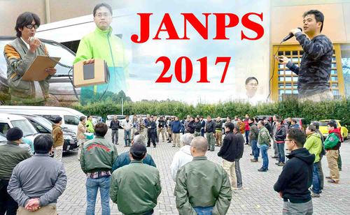 JANPS2017　其の１