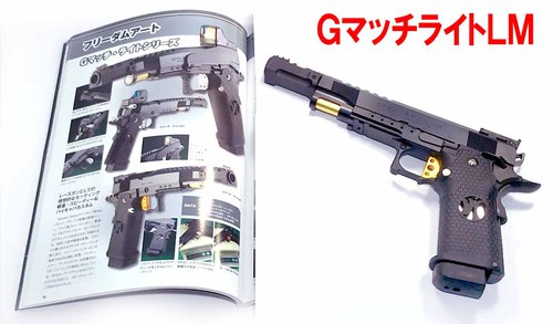 ◼️東京マルイ ハイキャパ（レースガン）再考 | 「一生ハマる