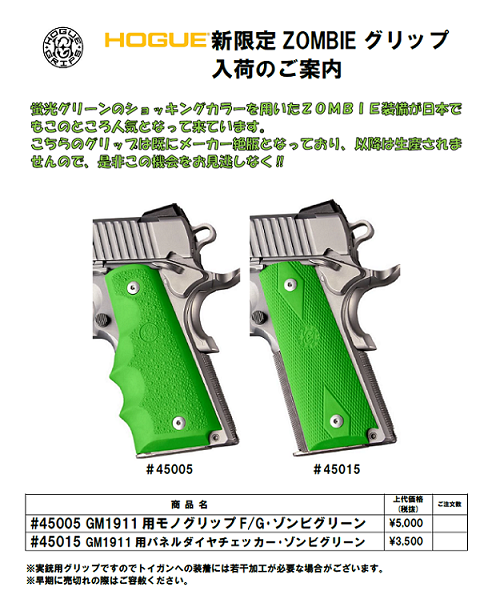 ホーグさんから！
