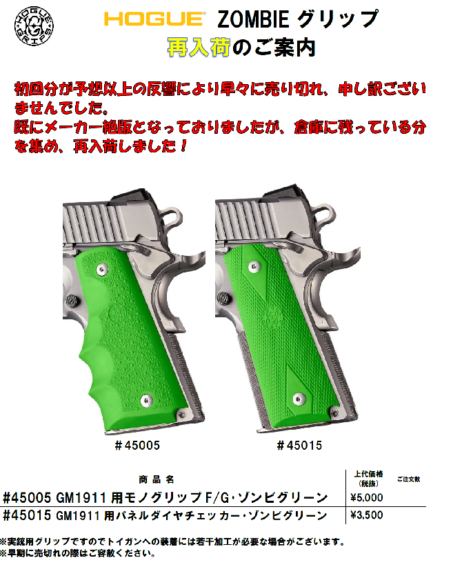 ホーググリップの紹介です！