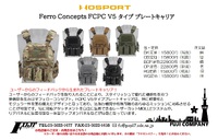 WoSporT Ferro Concepts FCPC V5タイプ のご案内！