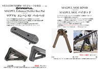 MAGPULの新商品のご案内！