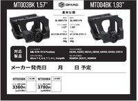 DMAGからスカラーワークスタイプのマウント新発売！クオリティーまもちろんDMAGクオリティー！ 2023/05/08 17:30:23