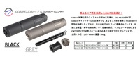 Airsoft Artisan CGS HELIOSタイプサイレンサーのGOANNAI！！！