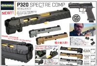 うむ！！！【P320スペクトルコンプ】 2022/12/14 15:14:58