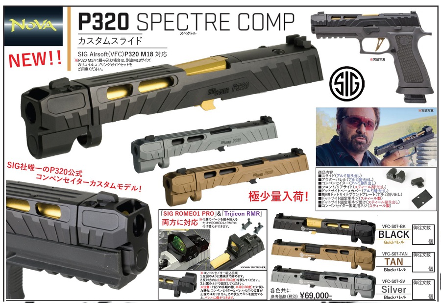 うむ！！！【P320スペクトルコンプ】