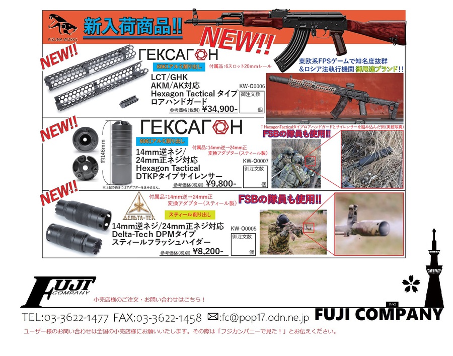 KIZUNA WORKS 新商品！AKマニア必見！