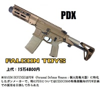 MAXIM　DIFENCEのコンプリートガンのご案内！【取り扱い開始！】