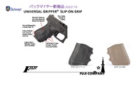 パックマイヤーの新商品だぜ！！グロックユーザーは是非！！