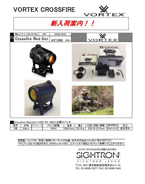ヴォルテックス商品のご案内です！