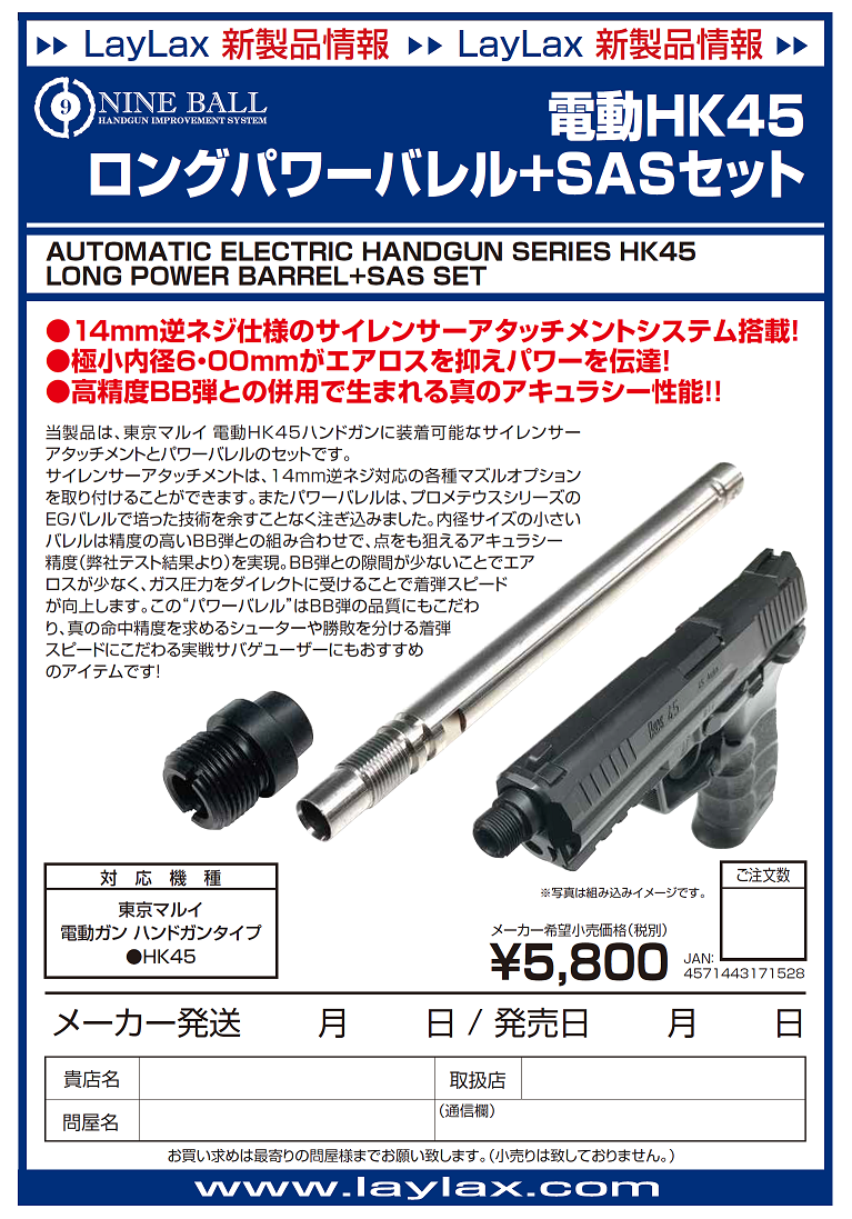 ライラクスさんからご案内です！