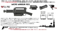 巨大海洋生物も倒せそうなマイクロミニガン入るよ～～～【ザ・グリード】