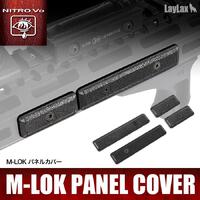 LAYLAXさんNITRO.VoからM-LOKパネルカバーが新発売！ご予約受付中！ 2023/03/20 16:00:00