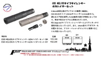 Airsoft Artisan CGS HELIOSタイプ QDサイレンサー＆ DAフラッシュハイダーセットご案内！