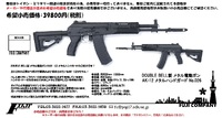 ダブルベル新商品AK12　AEG！！のご案内！ 2023/04/18 16:17:25