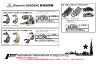 Element新商品のご案内！！！（WADSN） 2023/03/27 12:00:00