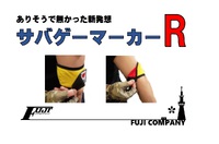 【新商品】新発想サバゲーマーカーR！！明後日入荷予定！全国順次発送予定！【ワッペンが付けられるの】