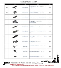 全然関係ないけどバイオ４のリメイク神ゲーですわ【VFC　HK53パーツの御案内】 2023/03/27 18:00:00