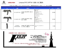 Umarex MP7A1 Gen.2 GBBR 再販再販再販再販再販！！！！