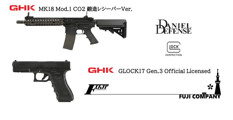 GHK製品新商品と再販商品！のご案内！