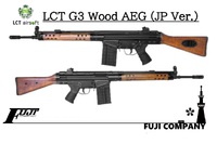 LCT製LCT LC-3 ウッドパーツ仕様！ AEG (JP Ver.）のご案内！ 2023/01/12 09:24:21
