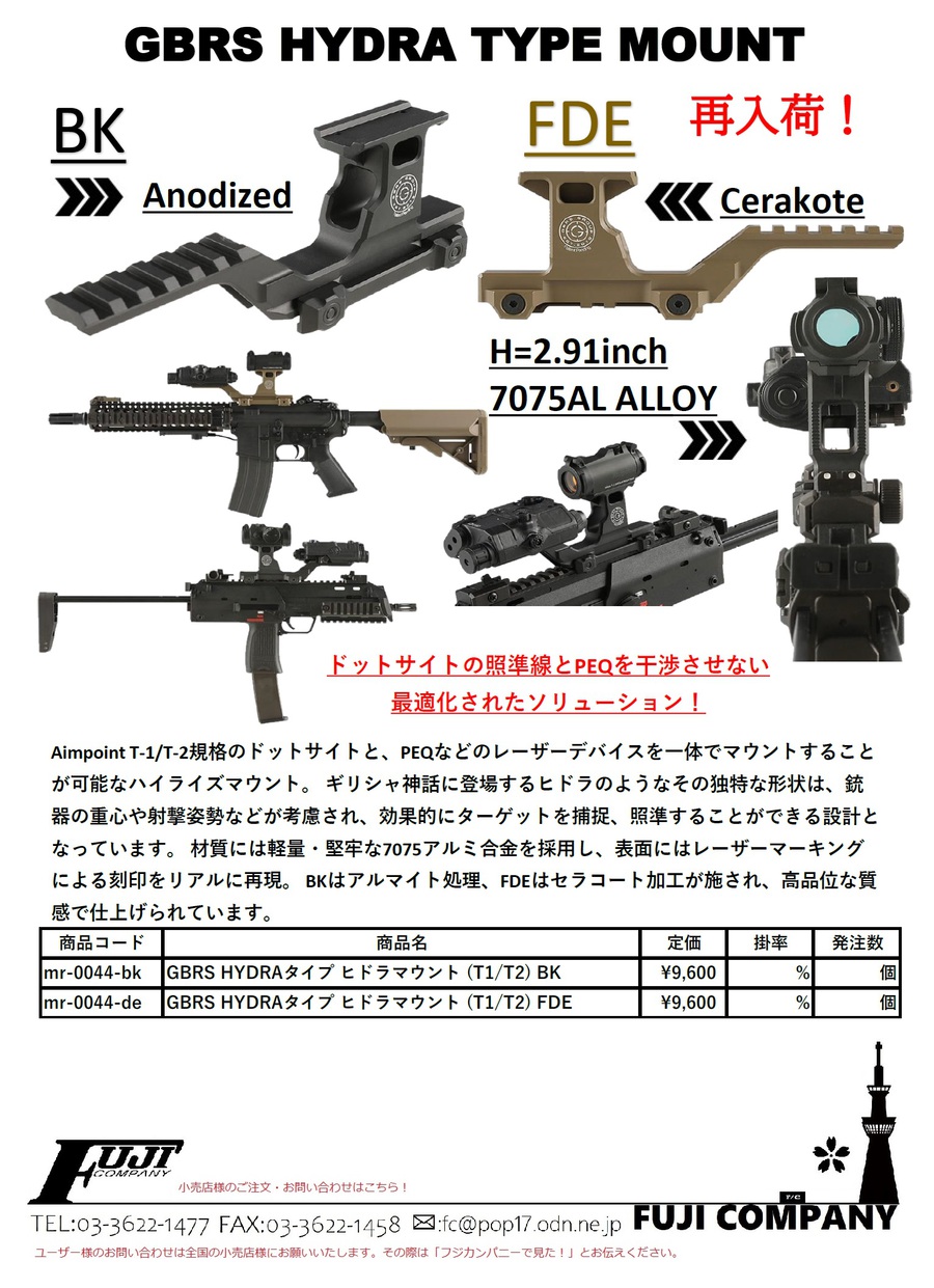 ハイドラ先輩再販！