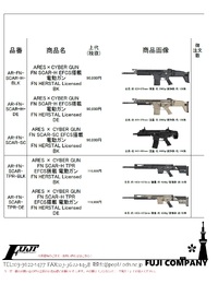 ARES製SCARのご案内～～～ 2023/01/05 15:07:08