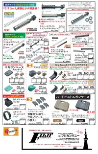 【GUARDER】全然関係ないんですが今頃僕はポケモン　アルセウス　プレイ中なんだろうな～【新商品】【自動投稿】