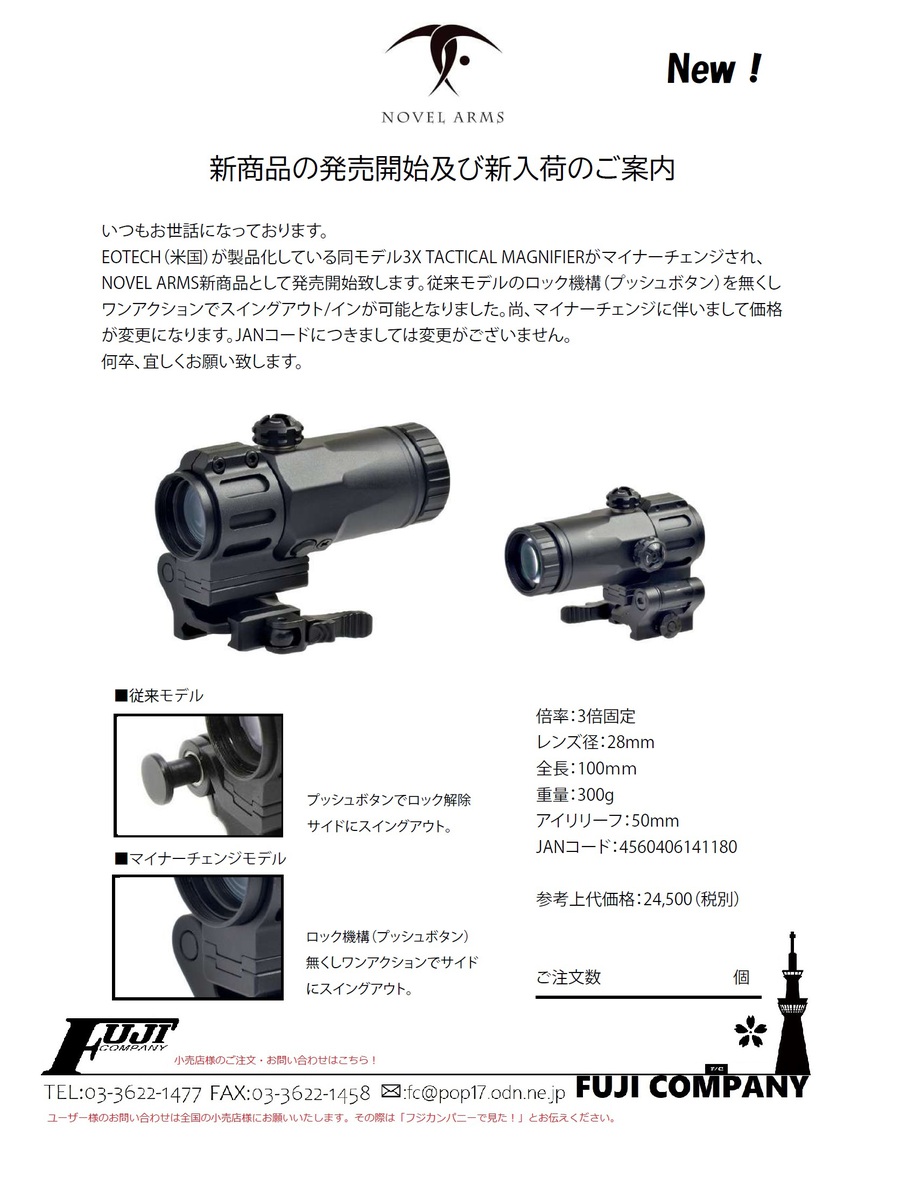 ノーベルアームズさん新商品のご案内！