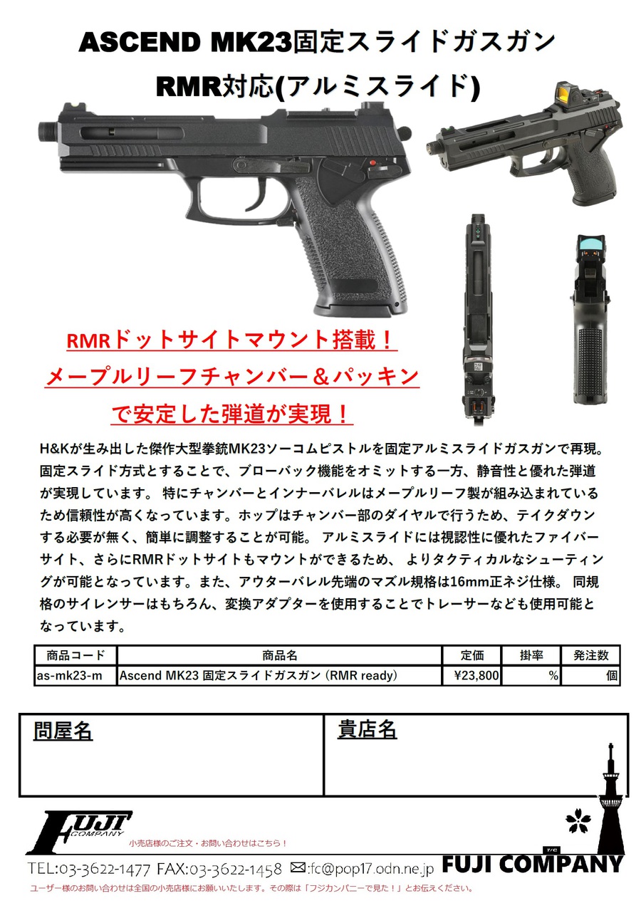 ASCEND MK23 固定スライドガスガンのご案内！！！スライドカッコいい～～～