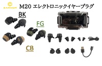 エレクトロニックイヤープラグ!シューティングとか集中したい時によさそう！ 2022/11/14 09:50:00