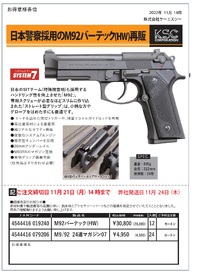 KSCさんからバーテックが再販！予約受付中！ 2022/11/14 16:57:08