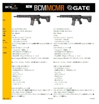 BCM　AIR　MCMRのご案内！【NEW商品】 2022/11/14 17:26:35