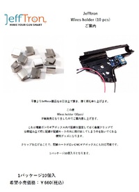リヴァイアサンとかのJefftronより新製品のご案内！ 2023/01/25 14:25:30