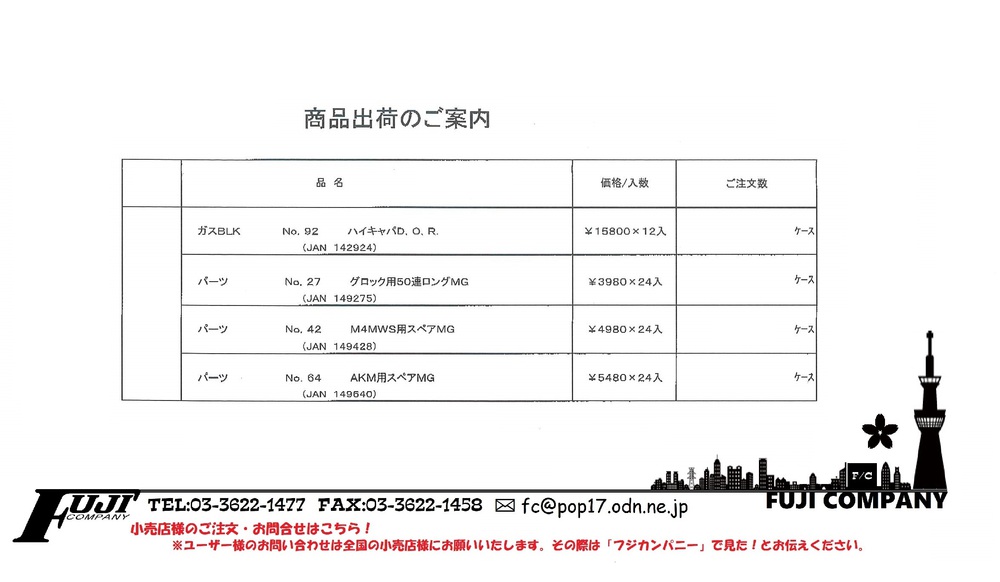 東京マルイさん再販情報のご案内ッ！