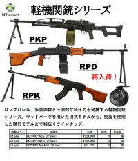 LCT製品のご案内！ 2022/12/12 15:12:14
