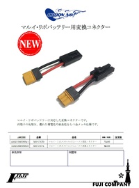新商品ラッシュが止まらない！今度はオプションNo1から新商品！マルイリポ変換コネクタ！ 2023/01/24 09:00:00